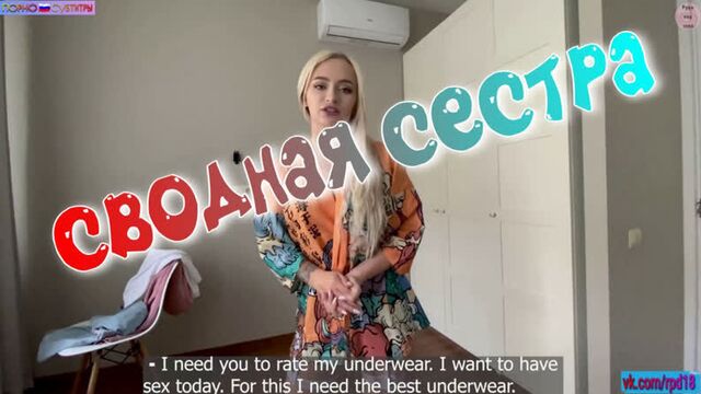 Stepsister - Leah Meow | asks to evaluate underwear incest pov teen porn porno sex |