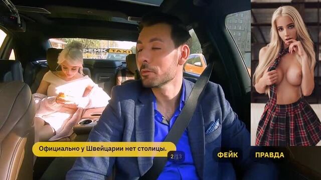Fake TAXI #24. Katya (Ekaterina Chernysheva) Fake Taxi #24 MasterEdit