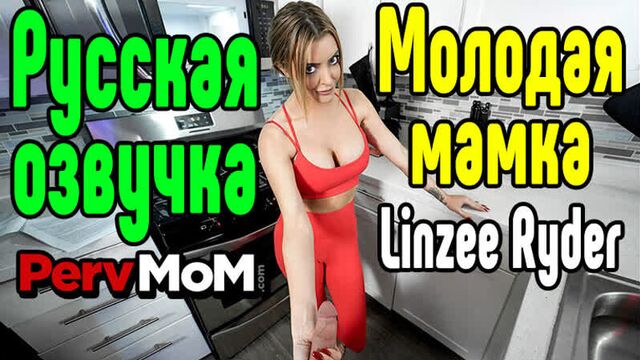 Russian voice acting Linzee Ryder big tits big tits [Fuck, all sex, porn, big tits , Milf, incest, porn blowjob brazzers sex