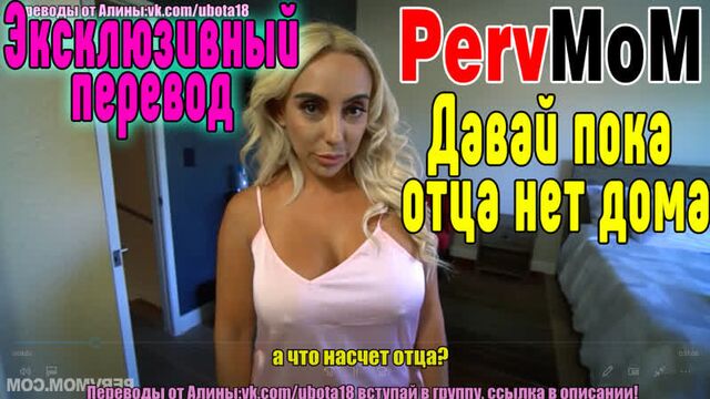 PervMoM Incest in Russian: fucked mom porn, sex with mom, pulled, fucked Sex Tits1 [girl beautiful, beautiful girl