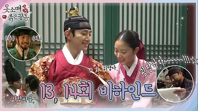 Red sleeve cuff _ Filming episodes 13-14
