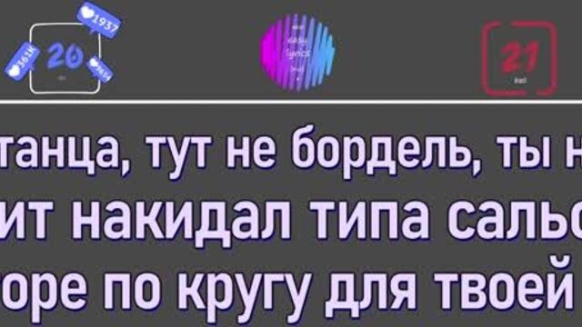 Niman feat. Truwer Scriptonite - Thalia [lyrics]