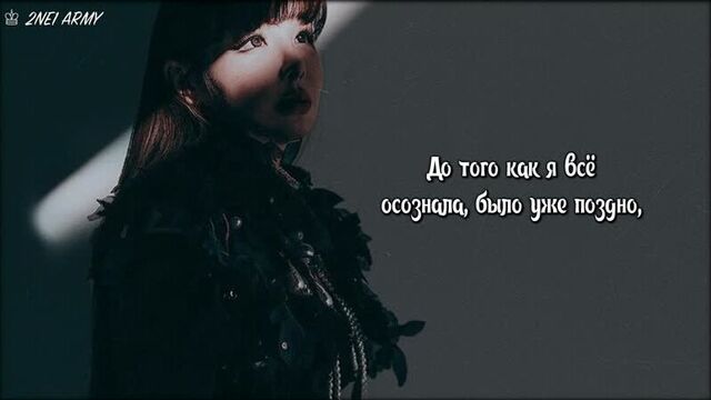 [Russian sub] Park Bom - 'Wanna Go Back'