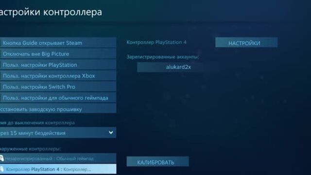 Connect Dualshock 4 (gamepad from PS4) to PC. All the details. Detailed instructions.