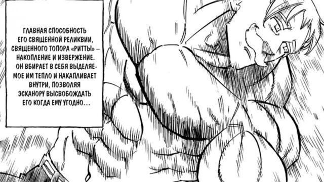 Escanor Vs Gowther The Seven Deadly Sins (720p_60FPS) Rus (1)