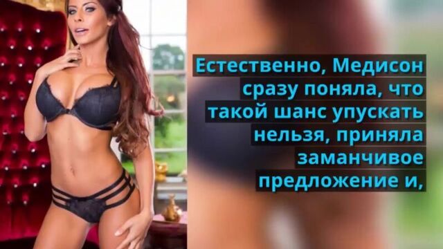 Madison Ivy (Madison Ivy _ Madison Ivy) biography, interesting facts and personal photos of a porn model star