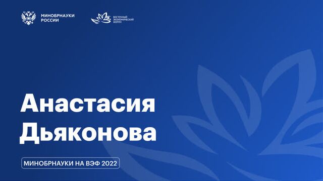 VEF / interview with Anastasia Dyakonova