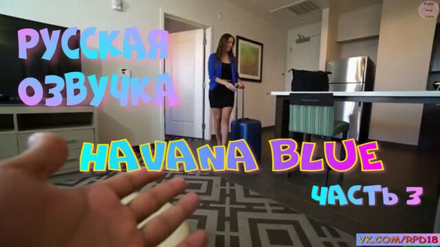 Cuban actress Havana Blue Part 3 Cumshot Mom Milf Blowjob Russian Voice acting mom Brunettes porn porn porno sex pov