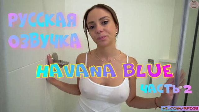 Cuban actress Havana Blue Part 2 Cumshot Mom Milf Blowjob Russian Voice acting mom Brunettes porn porn porno sex pov