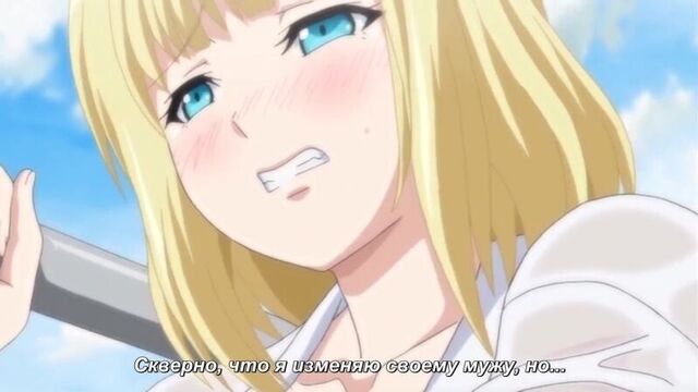 18+ Hentai Katainaka ni Totsui de Kita Russia Musume to H Shimakuru Ohanashi / Married Russian girl wants [02 ru sub]