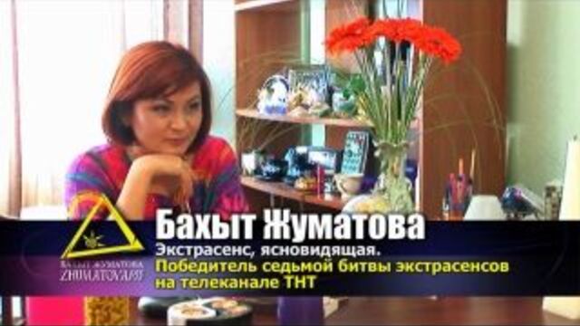 Bakhyt Zhumatova: “The main event of 2012”