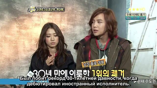 Park Shin Hye and Jang Geun Suk - TV section