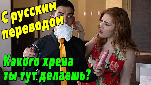 Jia Lissa PORN WITH TRANSLATION Jordi El Nino [Russian subtitles brazzers porn sex toy sex russian teen fuck fuck fucking dick ass cum