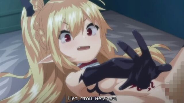 Hentai / Hentai 18+ .Boku wa Chiisana Succubus no Shimobe[Subtitles]