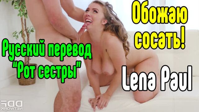Lena Paul big tits big tits [Fuck, all sex, porn, big tits , Milf, incest, porn blowjob brazzers sex anal sex
